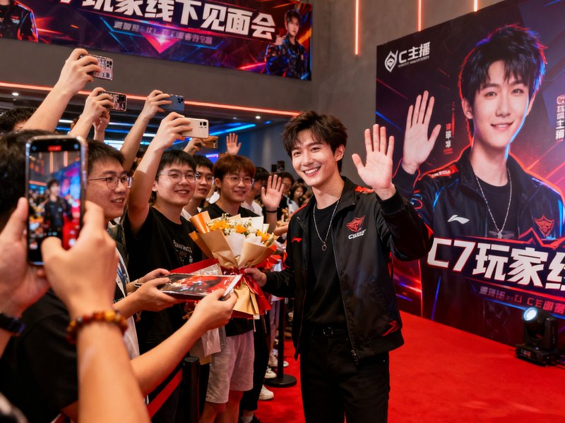 C7玩家线下见面会,粉丝与主播互动